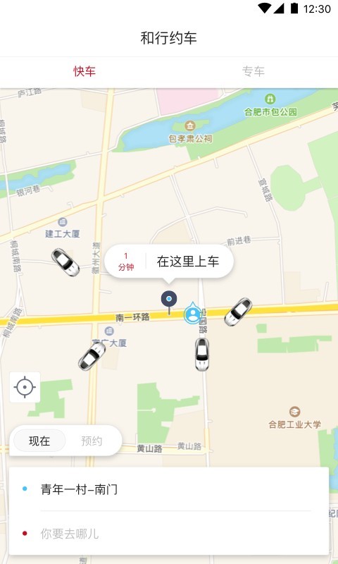 和行约车0