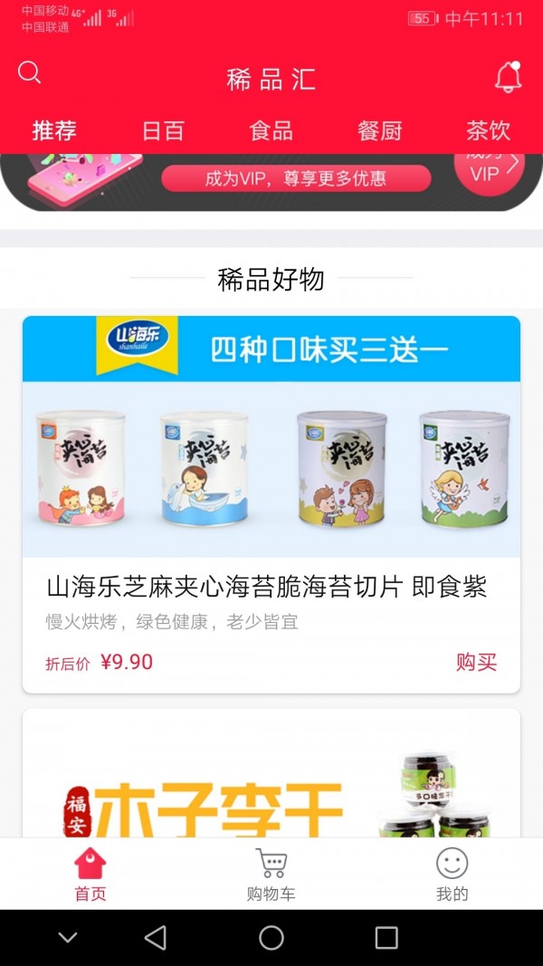 稀品汇1