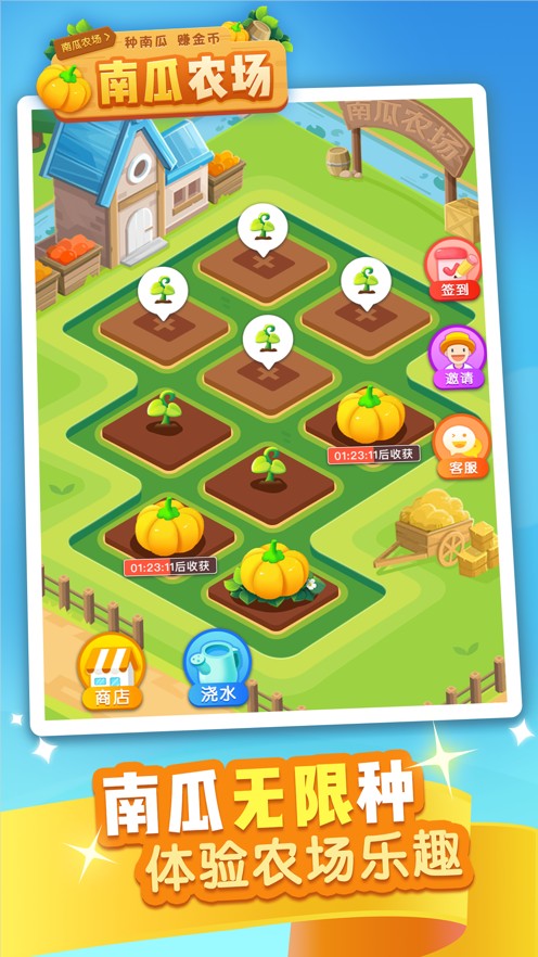 南瓜农场0
