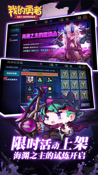 我的勇者战士流派20201