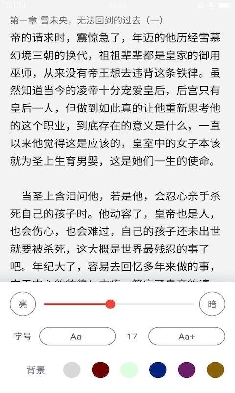 大麦全本小说阅读1