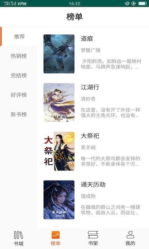 大麦全本小说阅读3