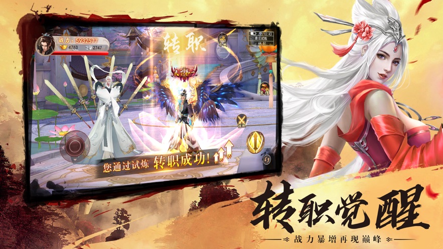 百战封神逆天而行2