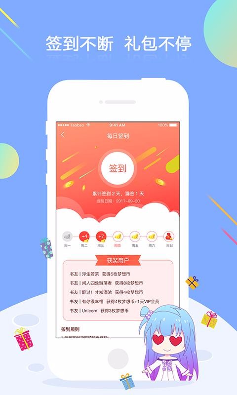 梦想书城小说阅读器0