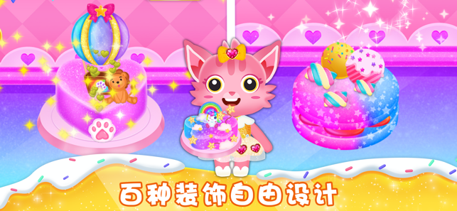 魔法公主独角兽蛋糕甜品餐厅0