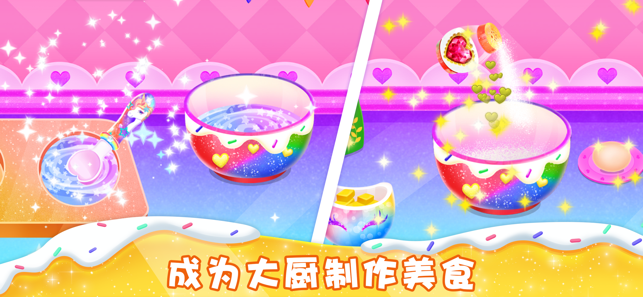 魔法公主独角兽蛋糕甜品餐厅1