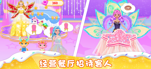 魔法公主独角兽蛋糕甜品餐厅2