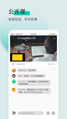安全工程师题库通4