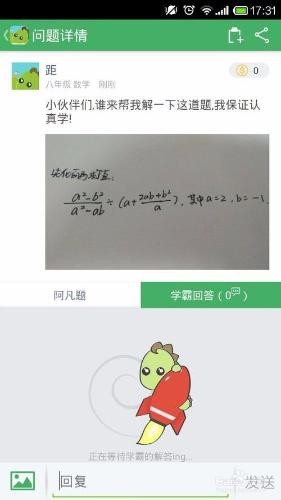 阿凡题搜题