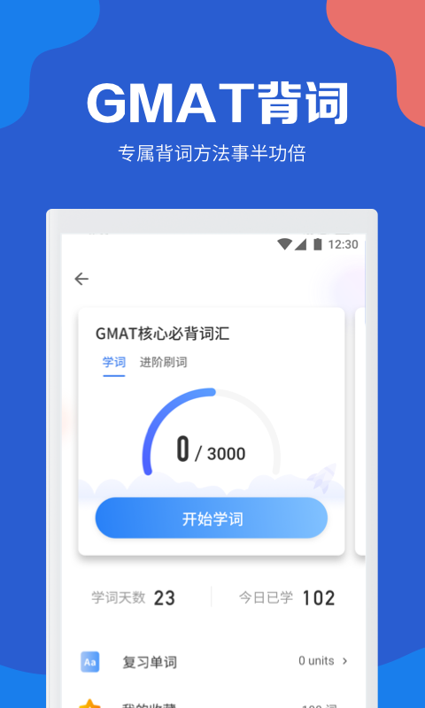 GMAT考满分2