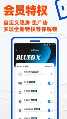 blued助手1