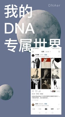 DNAer叮了4