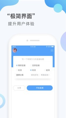 战旗主播工具app0