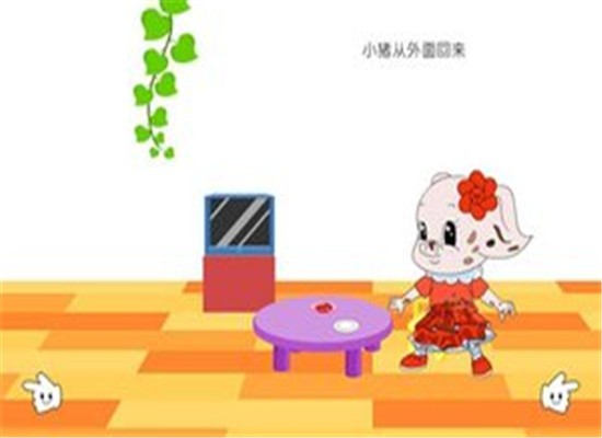 不爱洗澡的小猪2