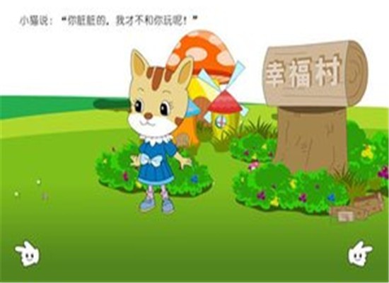 不爱洗澡的小猪3