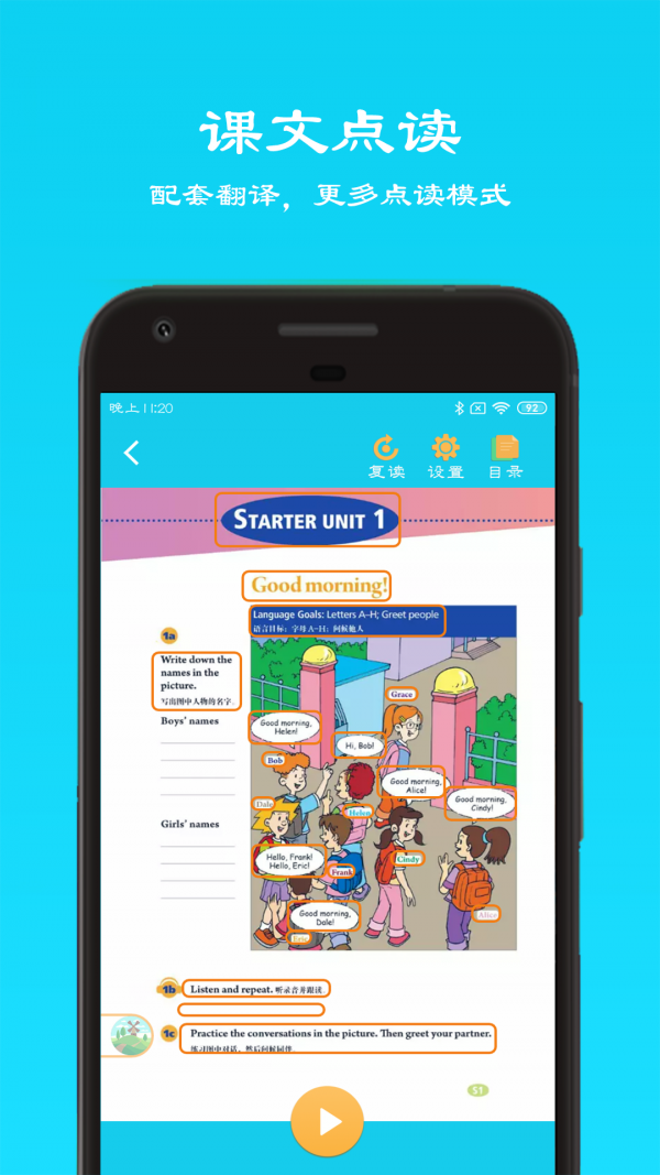 初中英语七年级上0