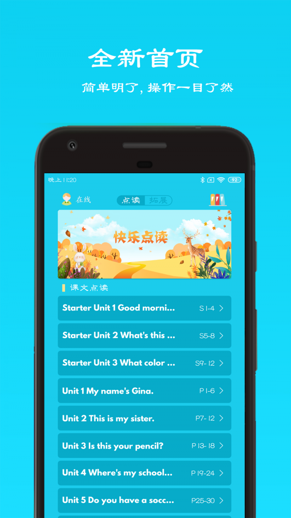 初中英语七年级上3