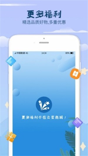 云星商城3