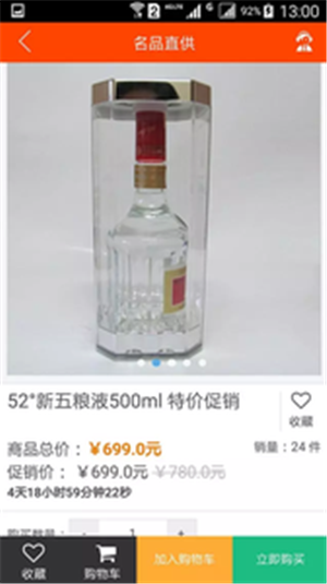 名品直供3