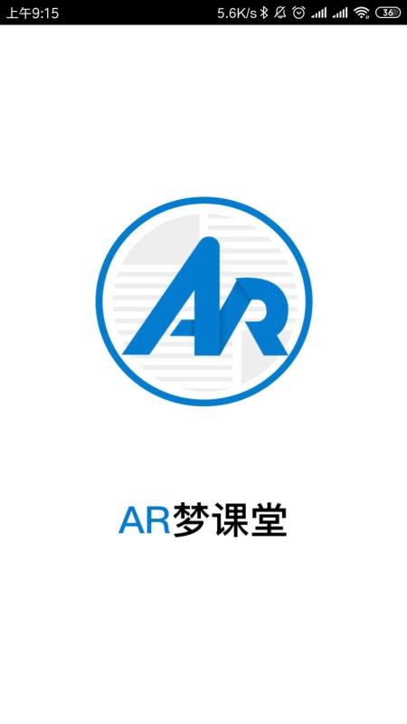 AR梦课堂2