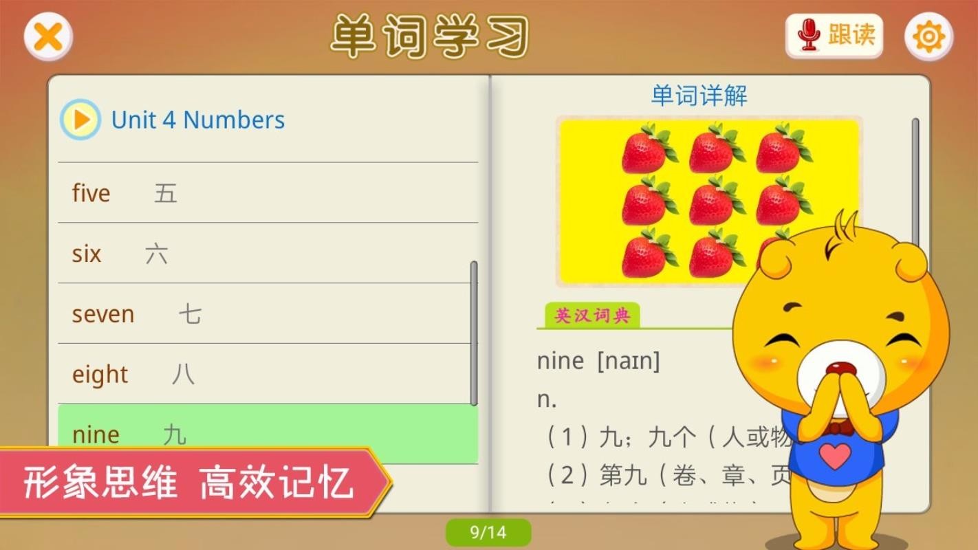 人教新起点小学英语2