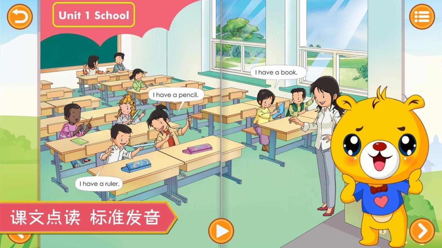 人教新起点小学英语5