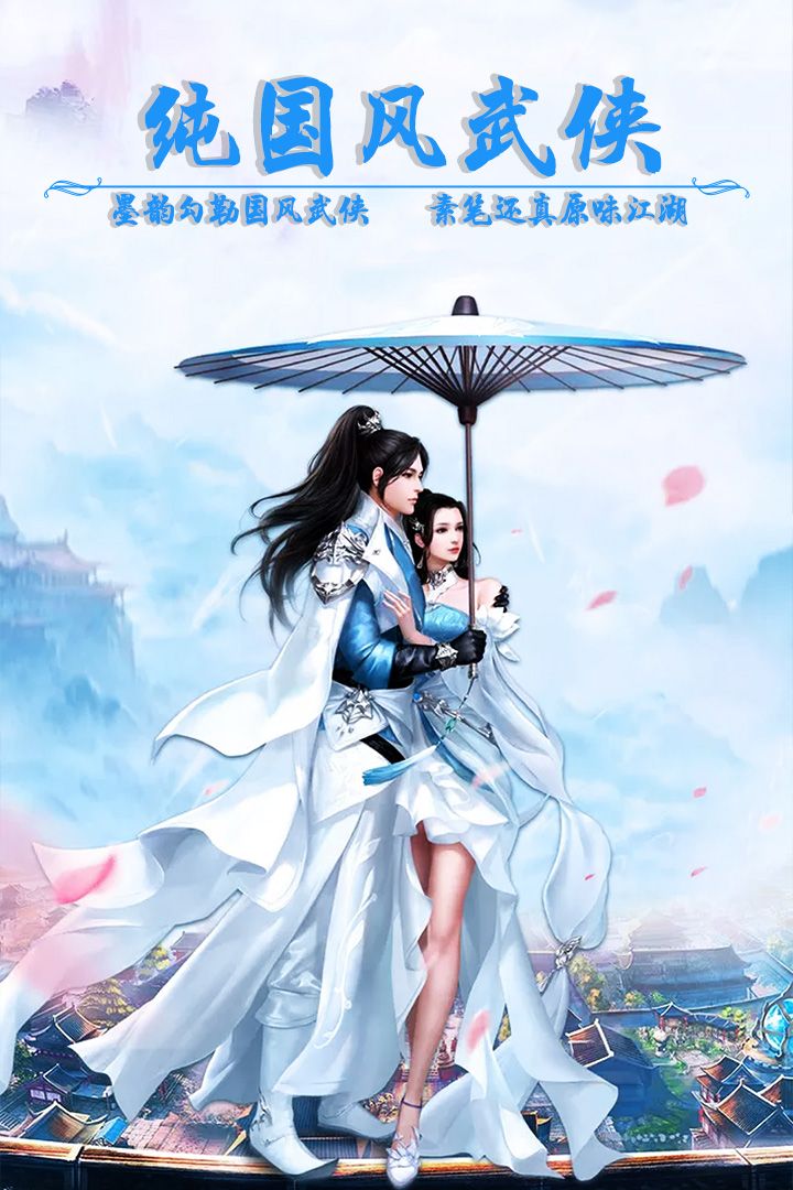 问剑之九天剑仙2