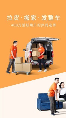 货拉拉1