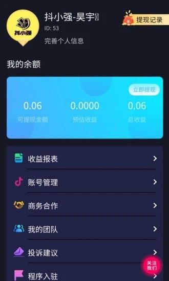抖小强APP0