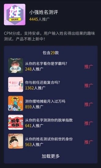 抖小强APP1