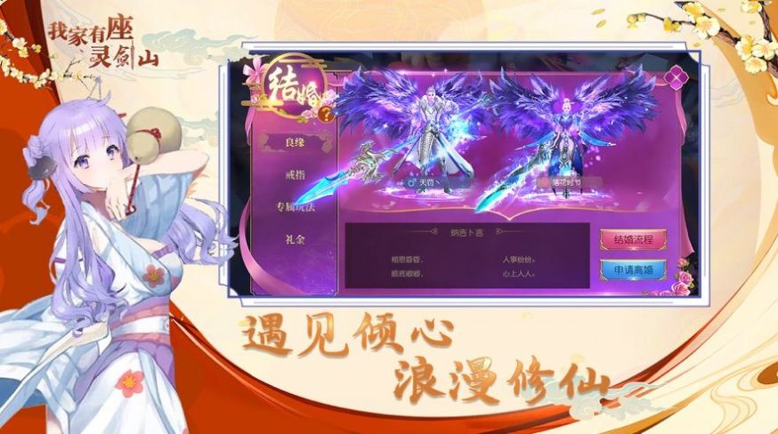 我家有座灵剑山1