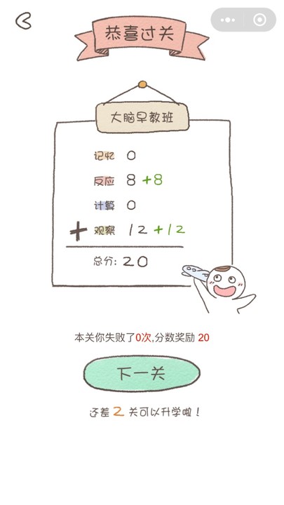 大脑要炸3