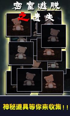 密室逃脱之遗失0