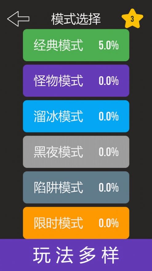最强大脑黑白迭代0