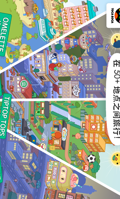 托卡生活世界1.22修改版2