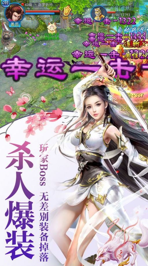 剑鸣九州悲沧海2