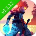 死亡细胞1.1.12免费版