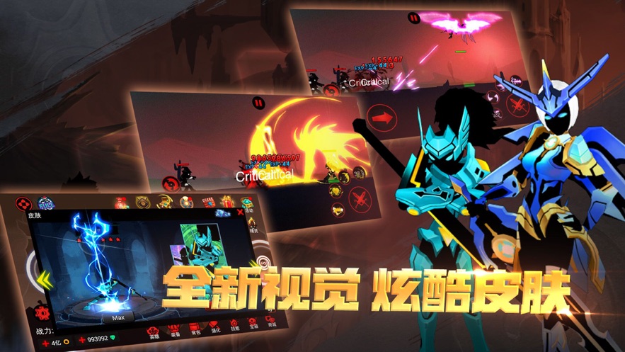 火柴人联盟5.9.7无敌2