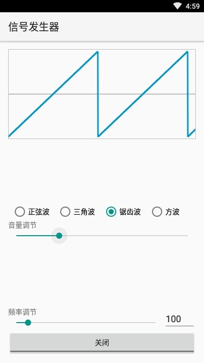 高频信号发生器1