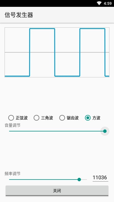 高频信号发生器2