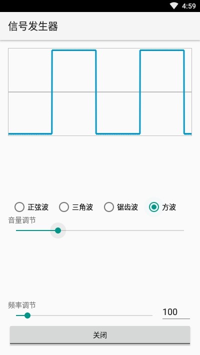 高频信号发生器3