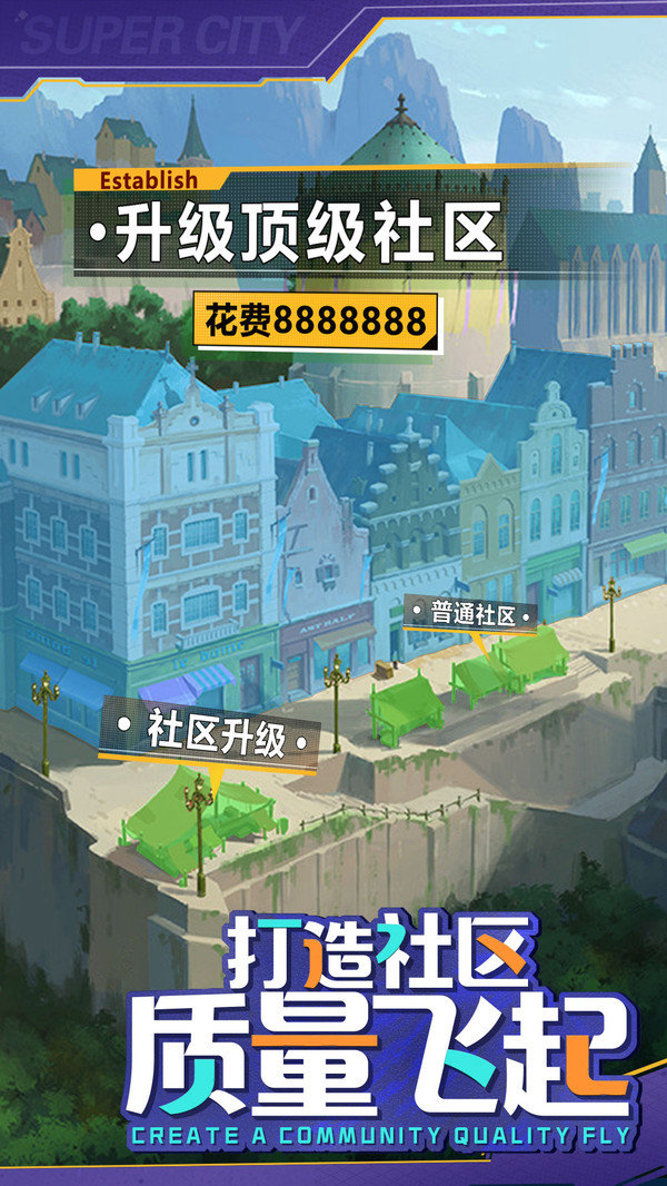 商道高手首富区2