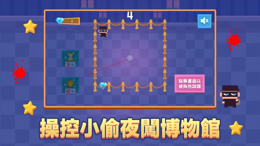 了不起的鬼影神偷2