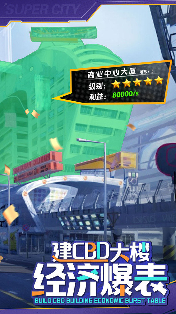 商道高手商战服