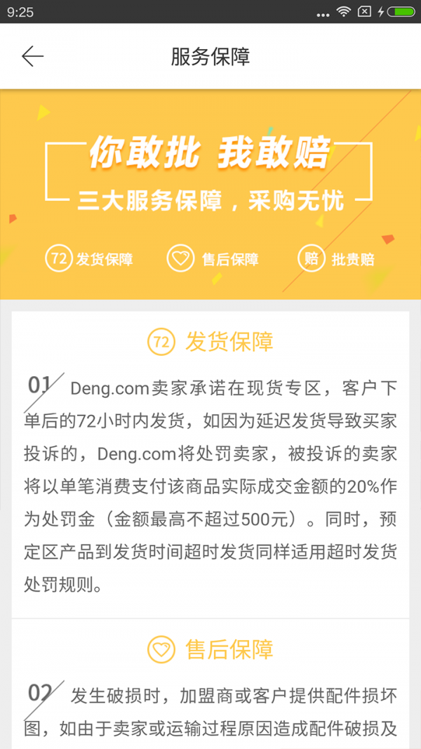 灯网经销商0