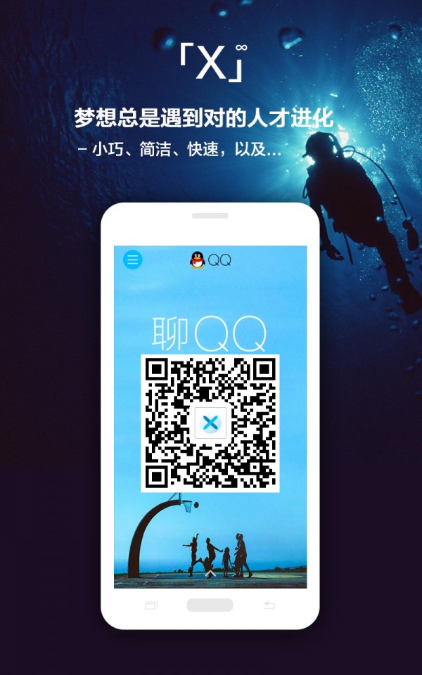 X浏览器4