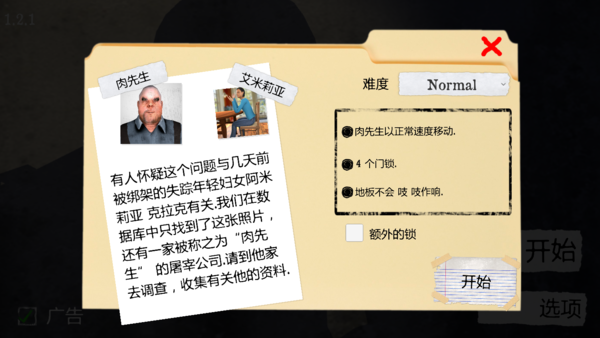 恐怖肉先生中文版