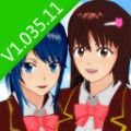 樱花校园模拟器1.035.11中文版