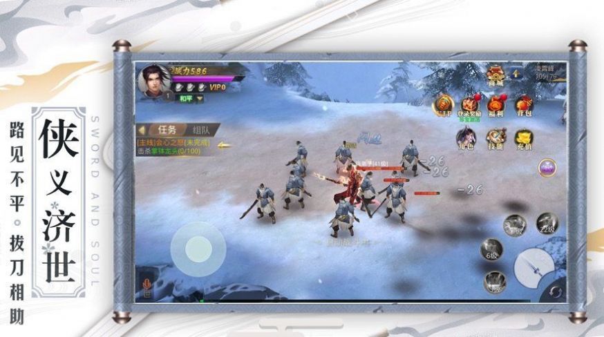 蜀山战纪紫青双剑2