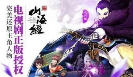 山海经蚩尤之战1